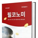 필코인