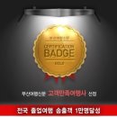 주식회사 찰리정투어
