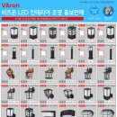비츠온전기조명