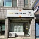 해피벌스케이크 이미지