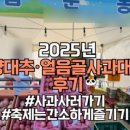 풍운농원 이미지