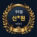 석천중 앞 네이버블로그