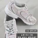 갤러리아센터시티뉴발란스키즈