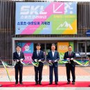SKL스포츠