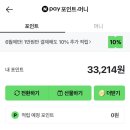 프리테크 | 앱테크 '프리캐시' 한달차 후기 네이버페이 출금, 프로모션 코드