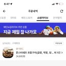 몬스터곱창