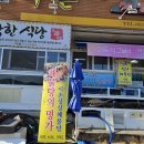 어촌해물탕 이미지