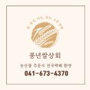 풍년쌀상회 이미지