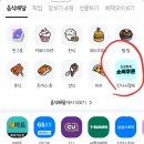 신영시장 | 민생지원금 사용처 배민 사용법/신월동 신영시장 맛집 &#39;신영푸드&#39; 내돈내산