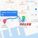 한려세탁 네이버블로그