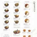 덮밥장사장부천점 네이버블로그