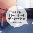 호텔 야자(종로점) 이미지