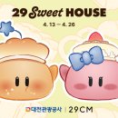 스위트하우스 에너지경제