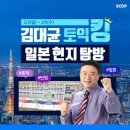 EBS 김대균토익킹 3월부터 문제를 먼저 풀어보실 수 있도록 편집이 바뀝니다! 이미지