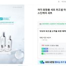 주식회사 셀바이옴