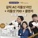 명신메디칼 유통사업부 | [브이티] 투자 아이디어 재점검