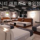 슬립시티매트리스