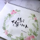 캘리그라피&꽃그림 이미지
