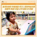 생활영어(강좌번호 16) | 밀크티아이 무료체험 후기 | 유아학습지로 겨리 집중력 폭발! 한글·수학·영어 한 번에