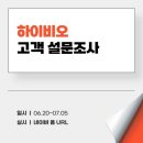 하이비오 이미지