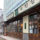 가가락