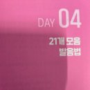 마이라이트, 흥버튼 스피치 학습지 후기 (4~5일차)
