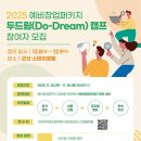 두드림스테이