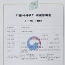 미래건설기술사사무소