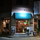 연서로 | 연서로16길 맛집 변천사 끝판왕, 프렙5.1 방문 후기