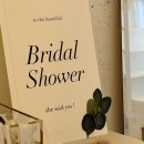 디자인스튜디오다모아 | Wedding 39. 브라이덜 샤워: 이본느 스튜디오 범어점 (대구 브라이덜 샤워 스튜디오 추천)