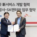 SK렌터카_전기차충전
