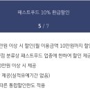 주유할인마트 이미지