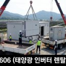 에프○○○태양광발전소 이미지