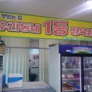 농협직거래 식육점