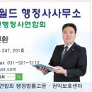 월드행정사 이미지