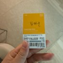 아인 산후조리원 로얄스위트 13박 14일🤱🏻 (1~4일차)