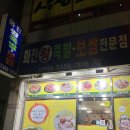 화전왕족발 | 담백하고 깔끔한 맛의 진해 화전왕족발보쌈 전문점 후기