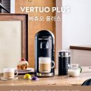 (\123,000원)네스프레소 버츄오 플러스