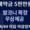 동성하이타운시장 | 신길뉴타운 더샵 신풍역 포스코 예상 분양가 로또청약 일정 지주택 임장 후기