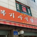 만복식당 이미지