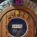 오류24시사우나 이미지