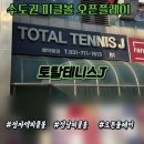 토탈테니스J