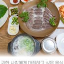 내촌 한방 설렁탕 우족탕 이미지