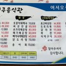 원조전주음식관 이미지