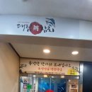 대림혼참치