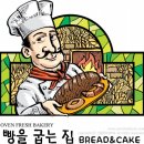빵을굽는집 - 창원시 마산회원구 북성로 337 | 빵을굽는집