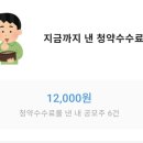 쏠쏠한커피 | [재테크공유] 공모주 청약 2~3월 정산 : 치킨값 벌려다 우즈 md 플렉스한 쏠쏠한 후기
