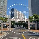 풍성신미주공인중개사사무소 이미지