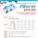 선물같은 하루 이미지