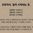 정도디자인가구